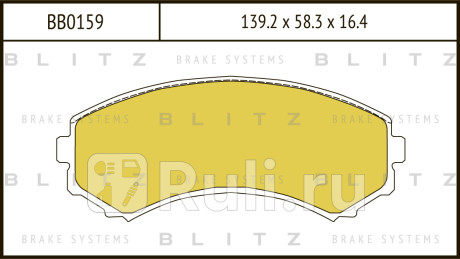 Колодки тормозные дисковые передние mitsubishi pajero 93- mazda mpv 93- BLITZ BB0159  для Разные, BLITZ, BB0159