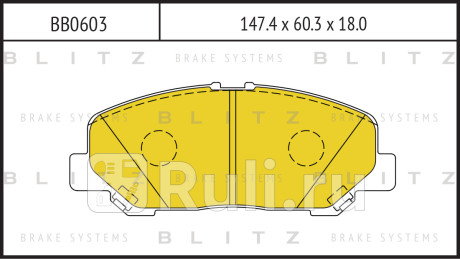 Колодки тормозные дисковые передние toyota alphard previa 05- BLITZ BB0603  для Разные, BLITZ, BB0603