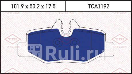 Колодки тормозные дисковые задние mercedes w639 03- TATSUMI TCA1192  для Разные, TATSUMI, TCA1192