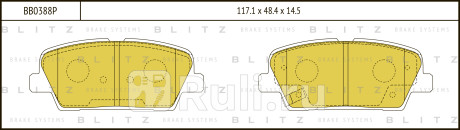 Колодки тормозные дисковые задние hyundai genesis 07- kia mohave 08- BLITZ BB0388P  для Разные, BLITZ, BB0388P
