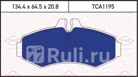 Колодки тормозные дисковые передние mercedes vito 96- TATSUMI TCA1195  для Разные, TATSUMI, TCA1195