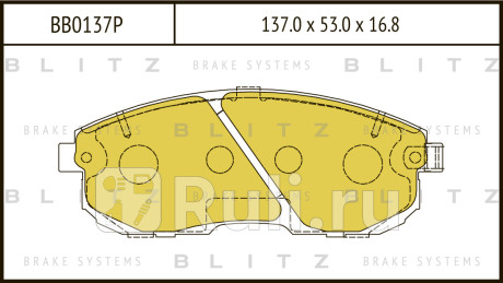 Колодки тормозные дисковые передние nissan juke teana 03- BLITZ BB0137P  для Разные, BLITZ, BB0137P