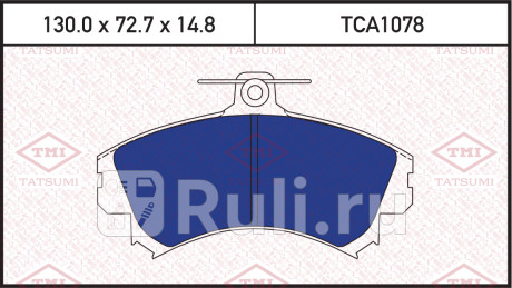 Колодки тормозные дисковые передние mitsubishi carisma 95- volvo s40 v40 95- TATSUMI TCA1078  для Разные, TATSUMI, TCA1078