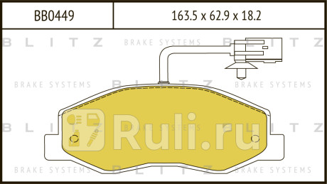 Колодки тормозные дисковые задние opel movano 10- renault master 10- BLITZ BB0449  для Разные, BLITZ, BB0449