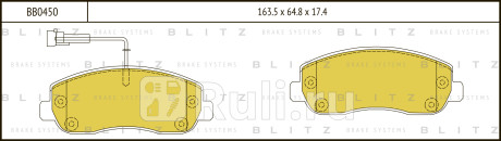 Колодки тормозные дисковые передние opel movano b 11- nissan nv400 11- BLITZ BB0450  для Разные, BLITZ, BB0450